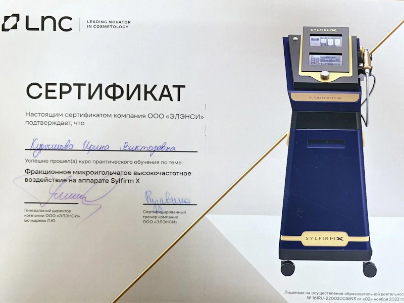 Курышова Ирина Викторовна